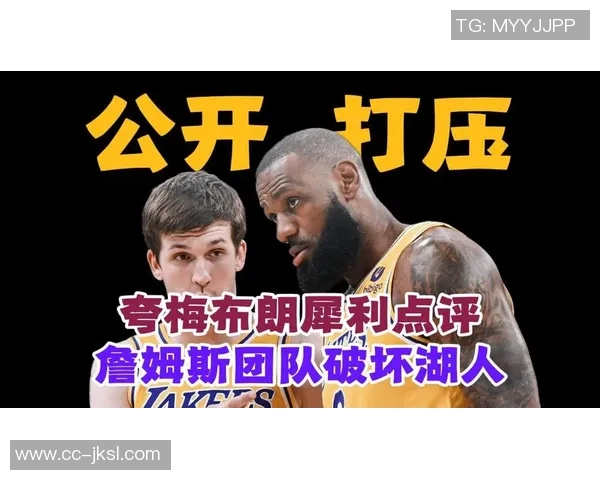 夸梅称詹姆斯防守回半场吃力进攻如火车头般迅猛